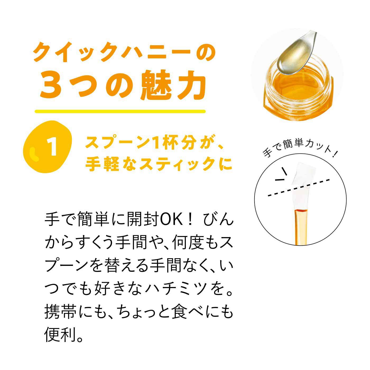 純農の特急便|特急便でお届け☆心もうるおう完熟ハチミツ（スティック）〈百花蜜・菩提樹〉