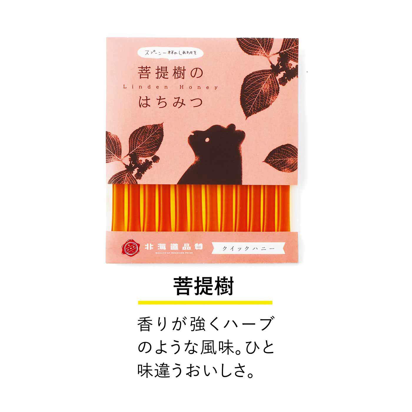 純農の特急便|特急便でお届け☆心もうるおう完熟ハチミツ（スティック）〈百花蜜・菩提樹〉