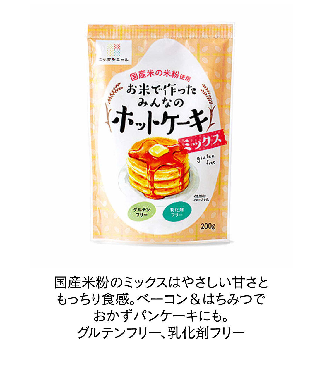 純農の特急便|特急便でお届け☆ニッポンの果実のおいしさでいただく フルーツソース〈シャインマスカット〉＆お米のホットケーキ
