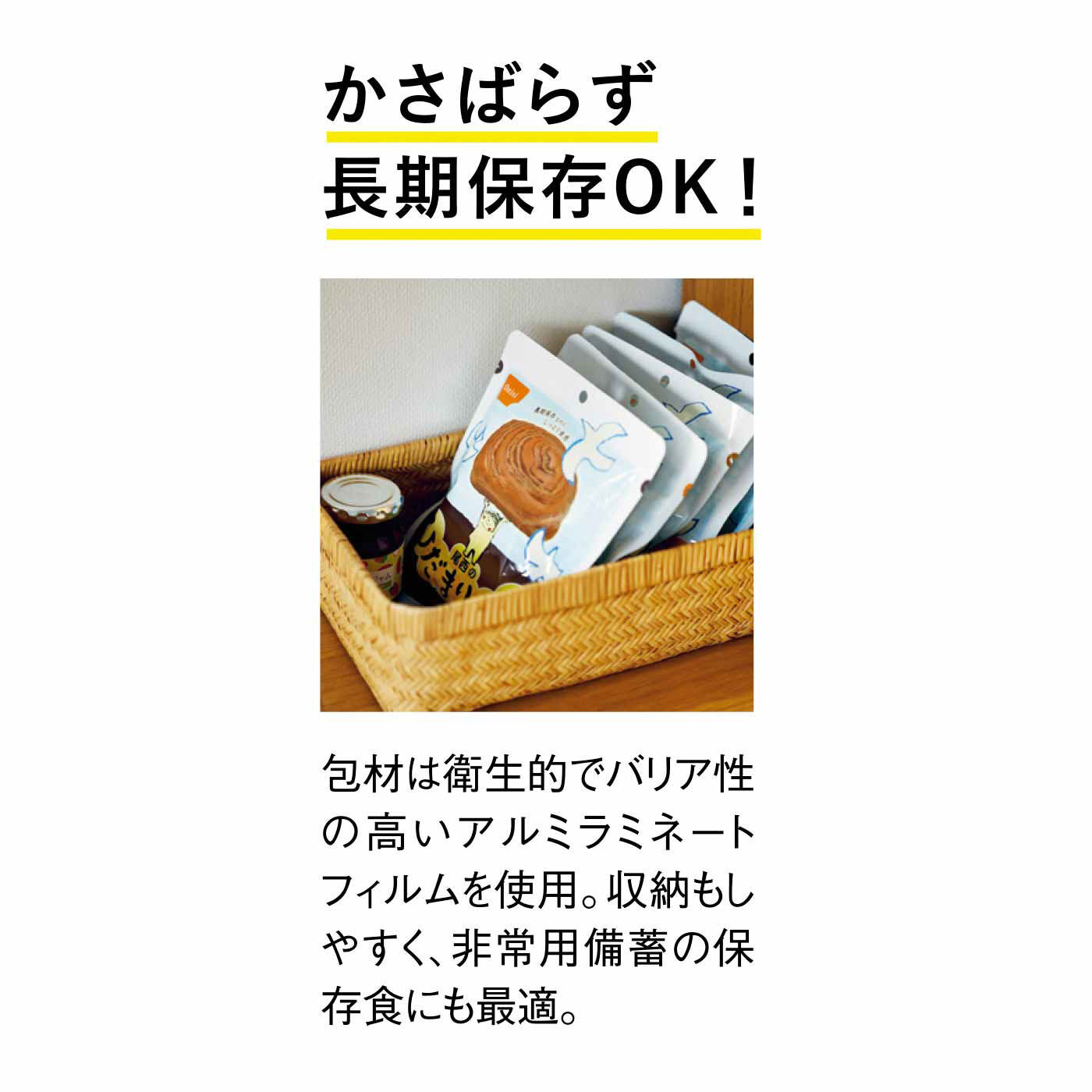 純農の特急便|特急便でお届け☆パン好きさんのストック　5年保存できるひだまりパン＆甘酸っぱいとちおとめジャム