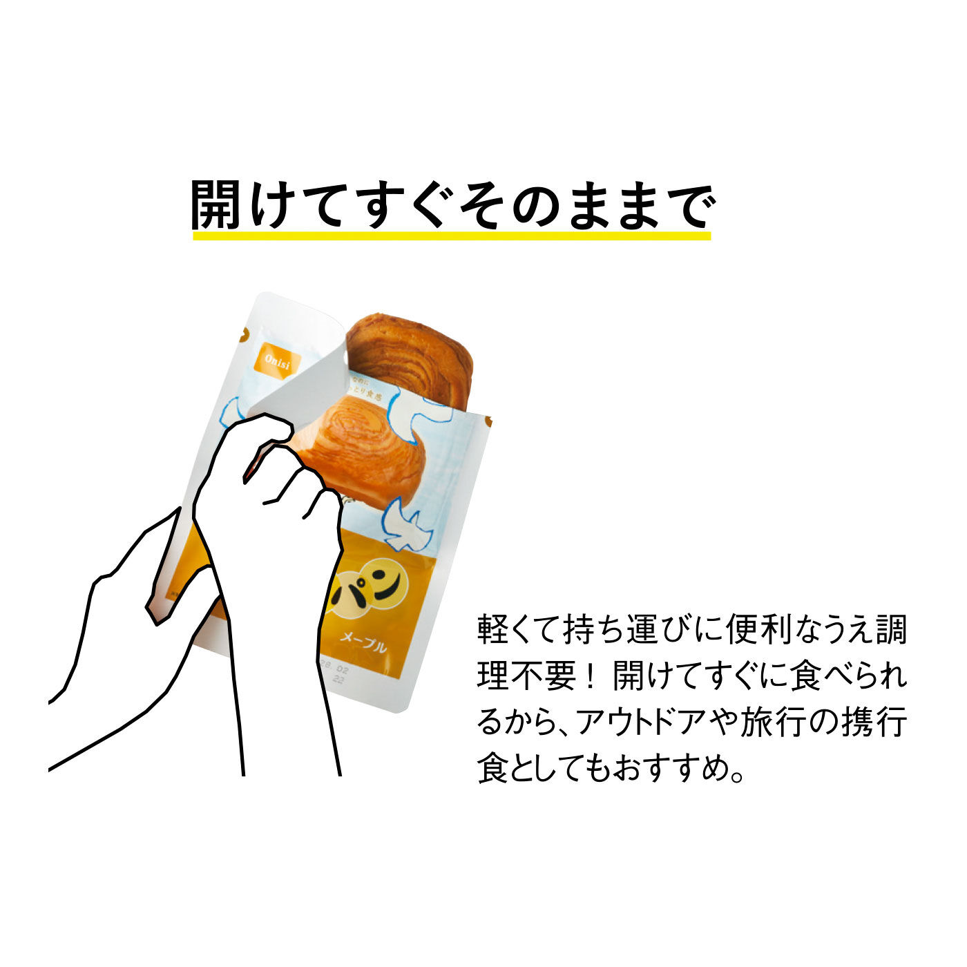純農の特急便|特急便でお届け☆パン好きさんのストック　5年保存できるひだまりパン＆甘酸っぱいとちおとめジャム