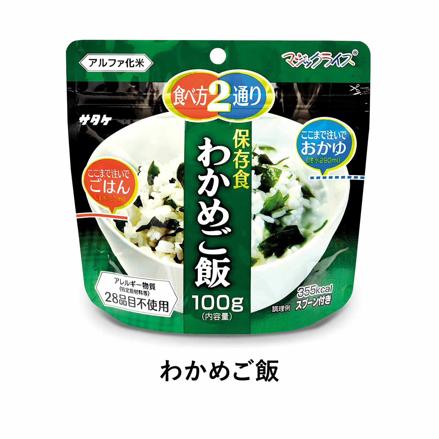 純農の特急便|特急便でお届け☆国産米をおいしく備える！ 食べ方2通り楽しめる 味わい豊かな5年防災食〈白飯・わかめご飯・根菜ご飯〉