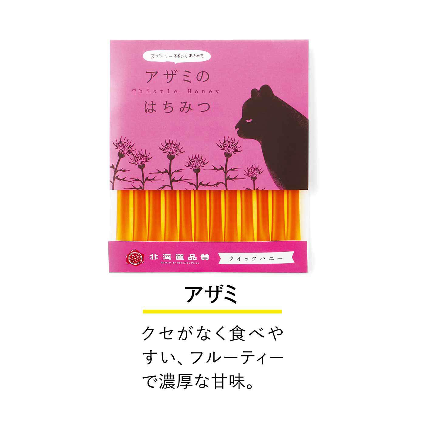 純農の特急便|特急便でお届け☆心もうるおう完熟ハチミツ（スティック）〈ルドベキア・アザミ〉