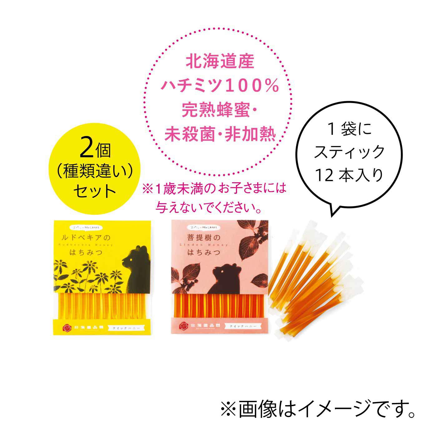 純農の特急便|特急便でお届け☆心もうるおう完熟ハチミツ（スティック）〈クローバー・アカシア〉