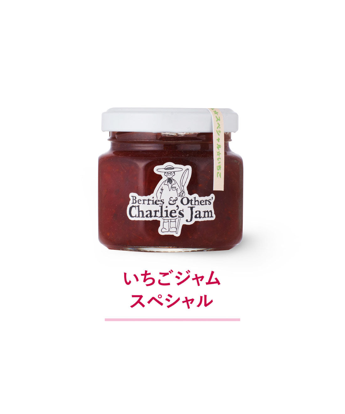 純農の特急便|特急便でお届け☆日本各地から集まったイチゴジャムメドレー〈紅ほっぺはちみつジャム・いちご＆バルサミコ〉
