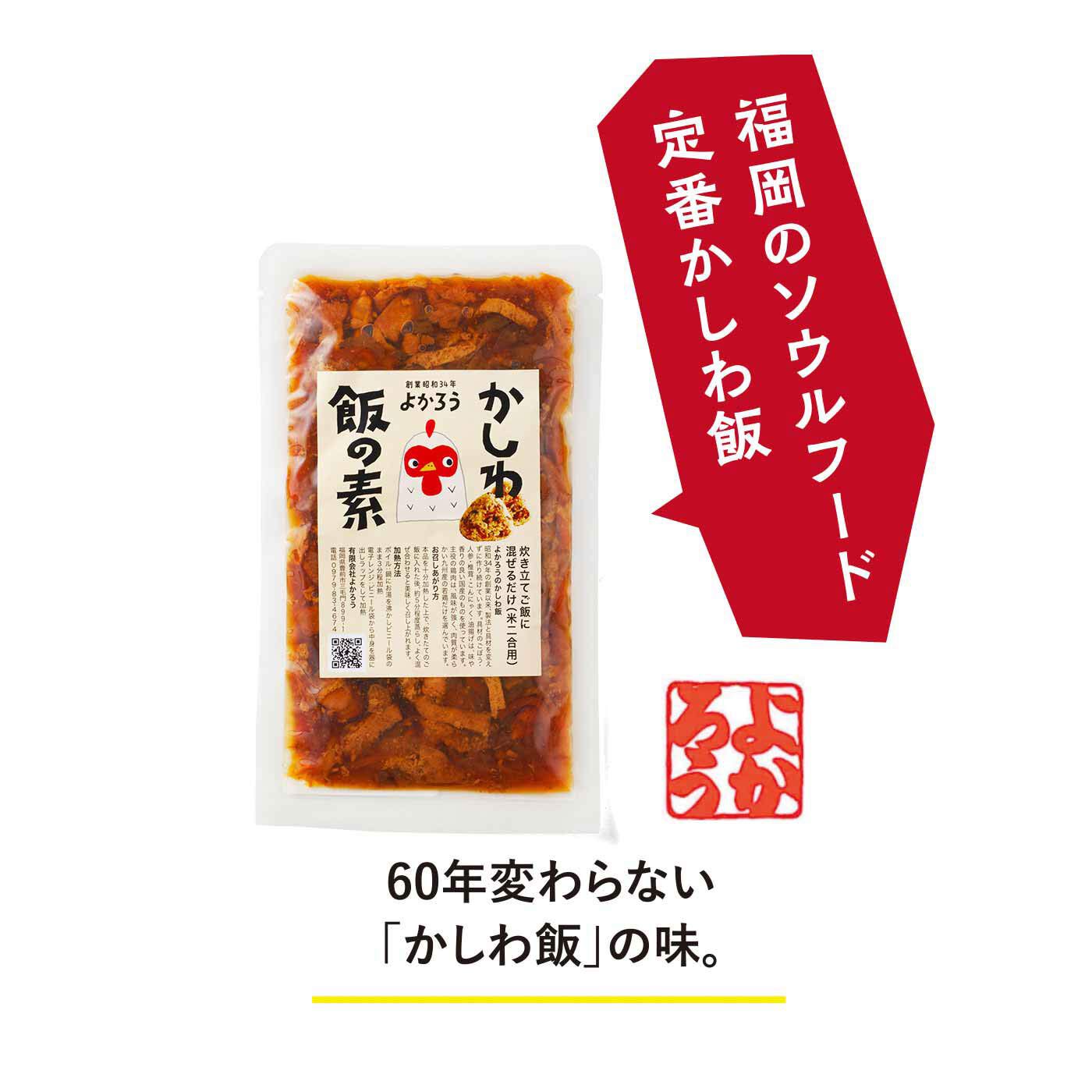 純農の特急便|特急便でお届け☆愛されて60年 かしわ飯の素と 九州素材の本格派混ぜごはん（かしわめし・鱧めし）