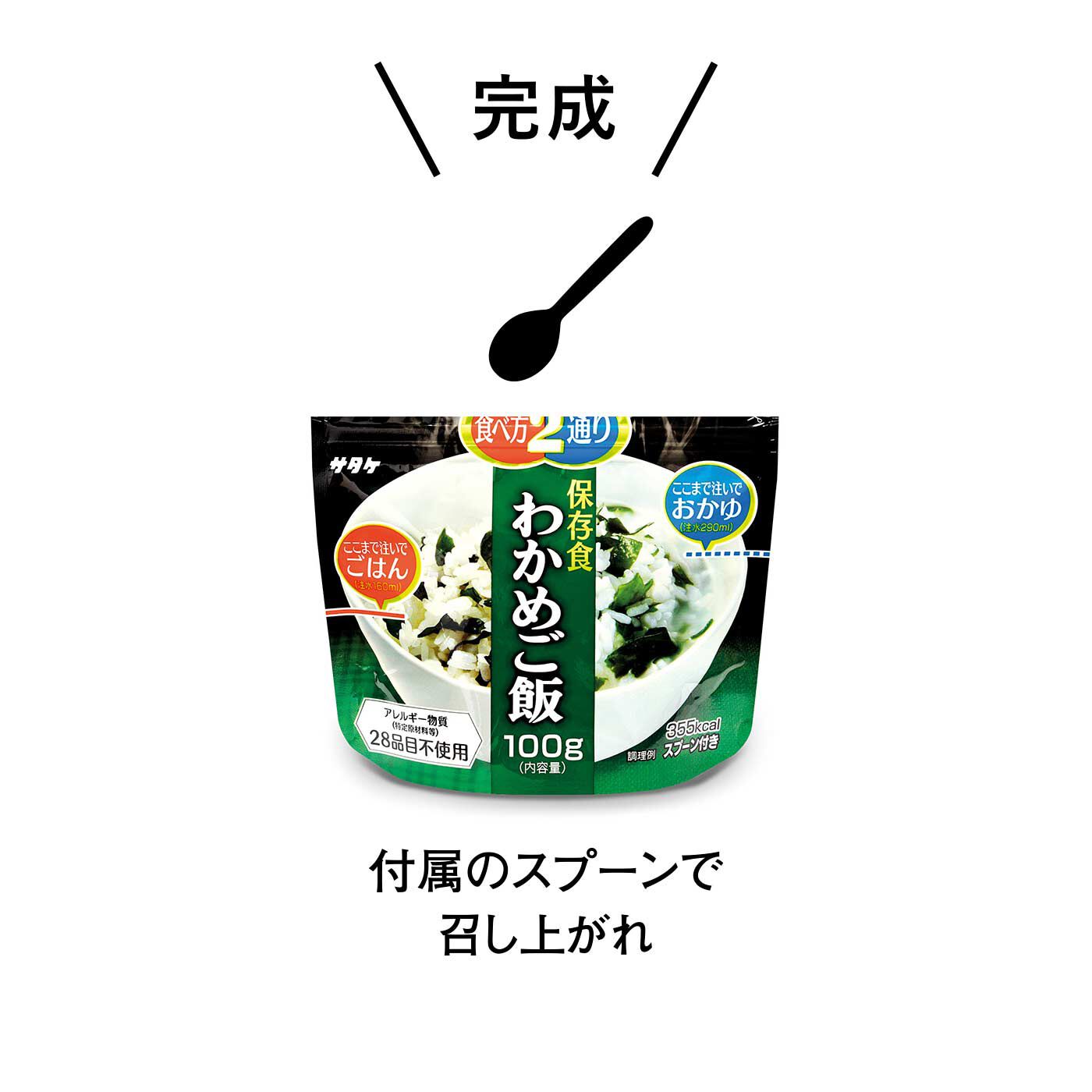 純農の特急便|特急便でお届け☆国産米をおいしく備える！ 食べ方2通り楽しめる 味わい豊かな5年防災食〈白飯・わかめご飯・根菜ご飯〉