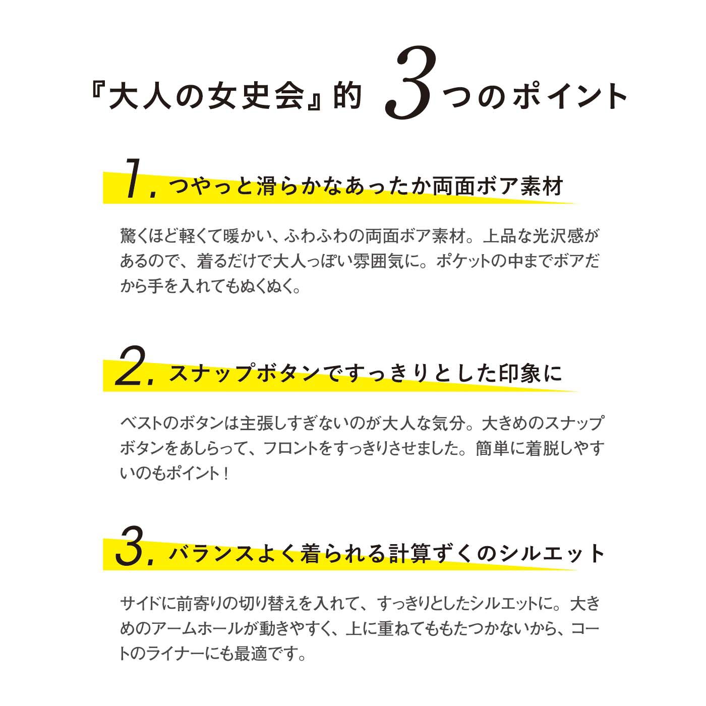 frauglatt|大人の女史会×frauglatt　ハイネック仕上げであったかい 艶（つや）めくとろみボアベスト〈ベージュ〉
