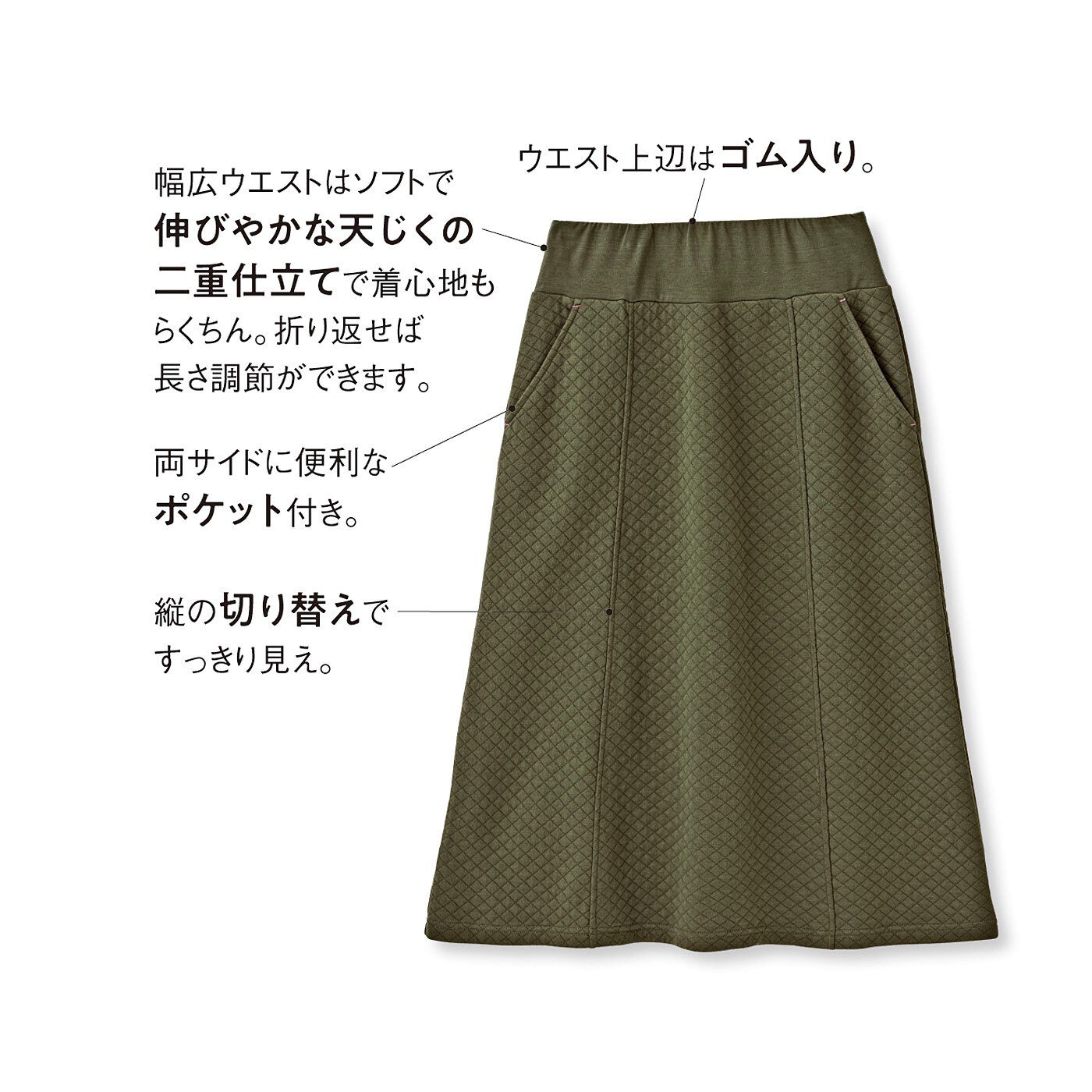 frauglatt|フラウグラット　ウエストらく設計♪　きれい見え大人のキルティング風カットソースカートの会|FRONT