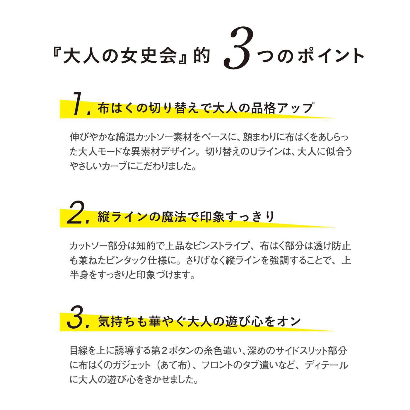 frauglatt|大人の女史会×frauglatt　顔うつり華やかレフ板チュニック〈艶（つや）グレー〉