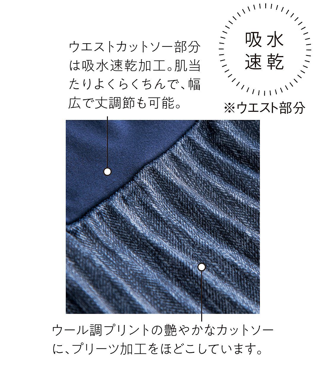 frauglatt|フラウグラット　ウエストらく設計♪大人の上品きれい見えプリーツスカートの会