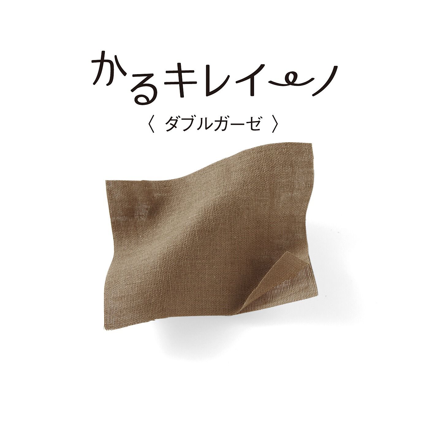 frauglatt|フラウグラット　綿１００％でやわらか♪　かるキレイーノダブルガーゼジャケット風カーディガン〈ＵＶ対策〉の会|肌ざわりのよい綿100％だから、暑い日でも快適。