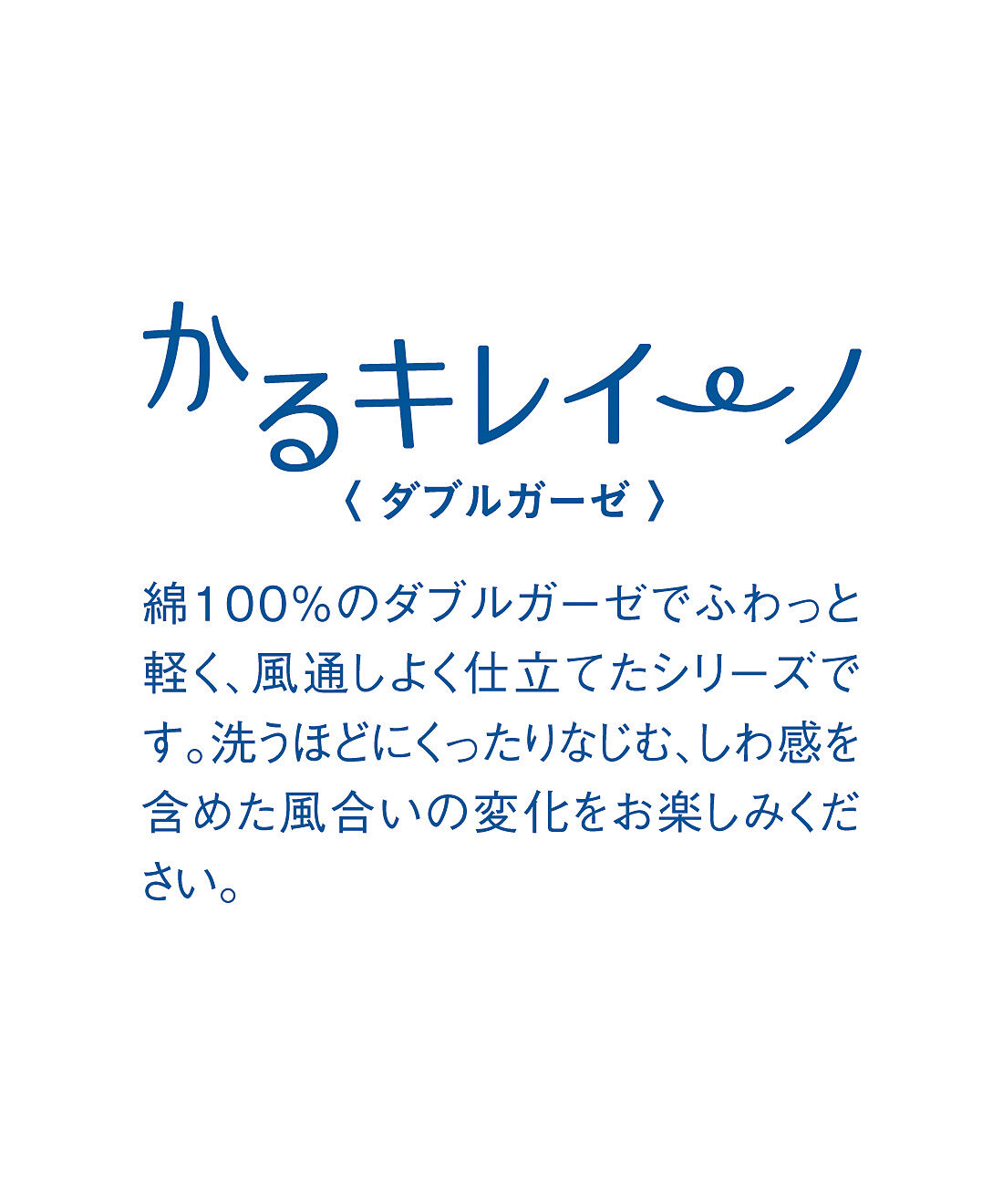 frauglatt|【7月分以降お届け】フラウグラット　綿１００％でやわらか♪　かるキレイーノ　ダブルガーゼワンピースの会