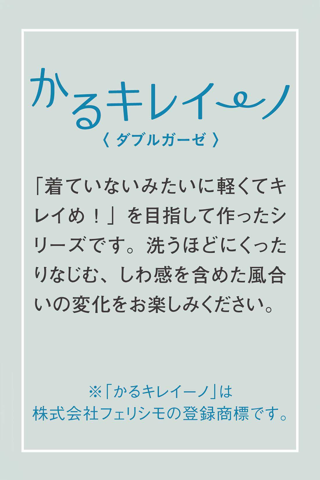frauglatt|大人の女史会×frauglatt　ほどよい抜け感で自信をまとう 美脚見えダブルガーゼパンツ