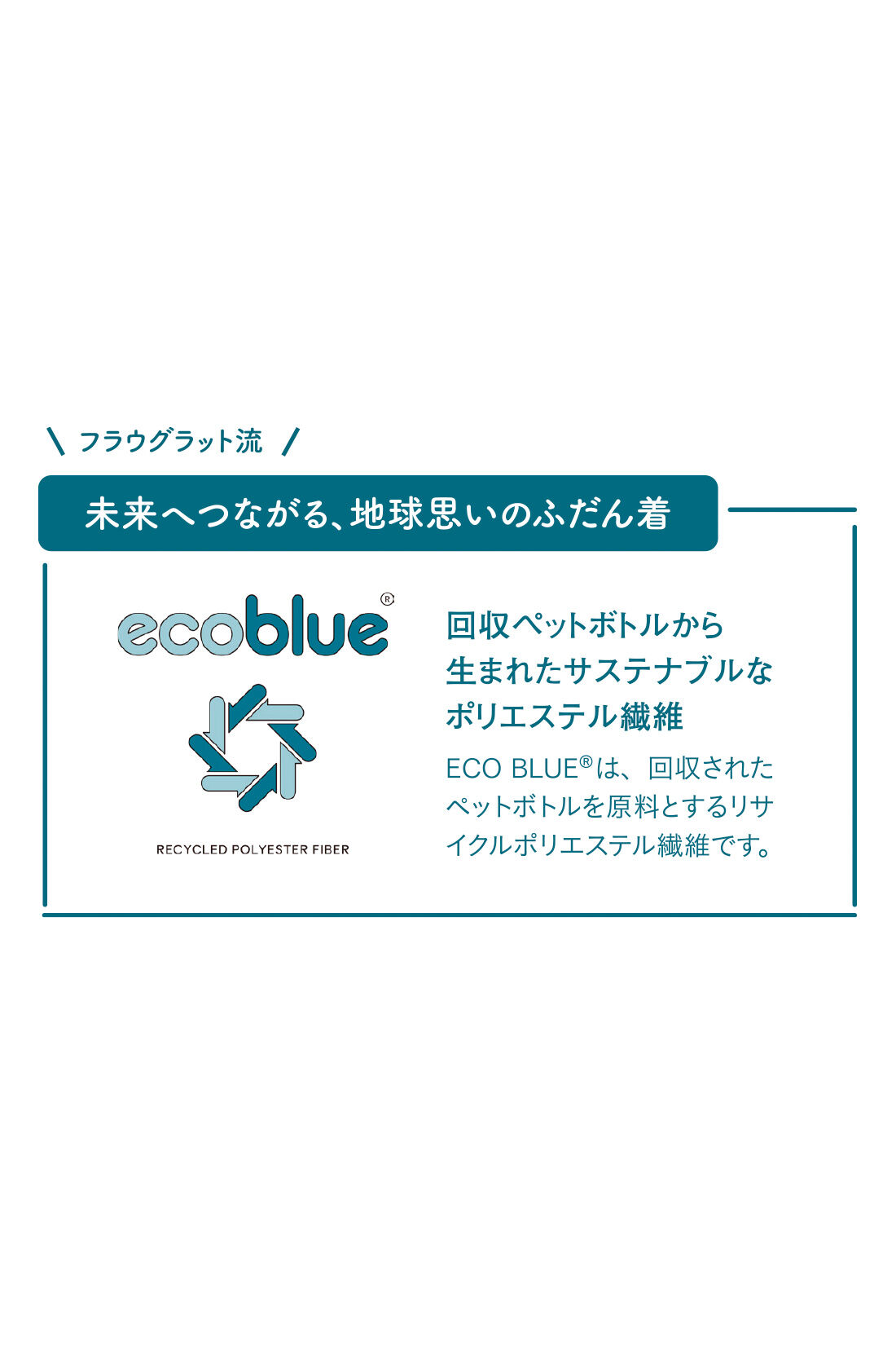 frauglatt|フラウグラット　リサイクルポリエステル混素材の モックネックが上品なAライントップス〈UV対策〉の会