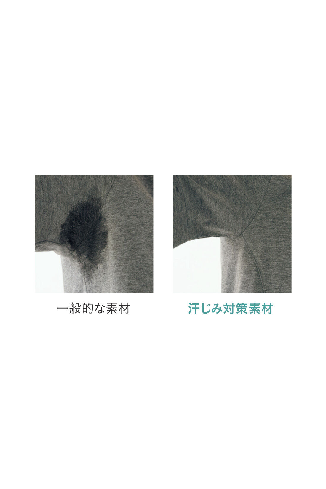 frauglatt［フラウグラット］|フラウグラット　汗に負けない♪ すっきり見えシルエットのロングトップス〈汗じみ対策〉の会|生地に汗じみ軽減加工をほどこしているので、汗を気にせず快適に過ごせます。
