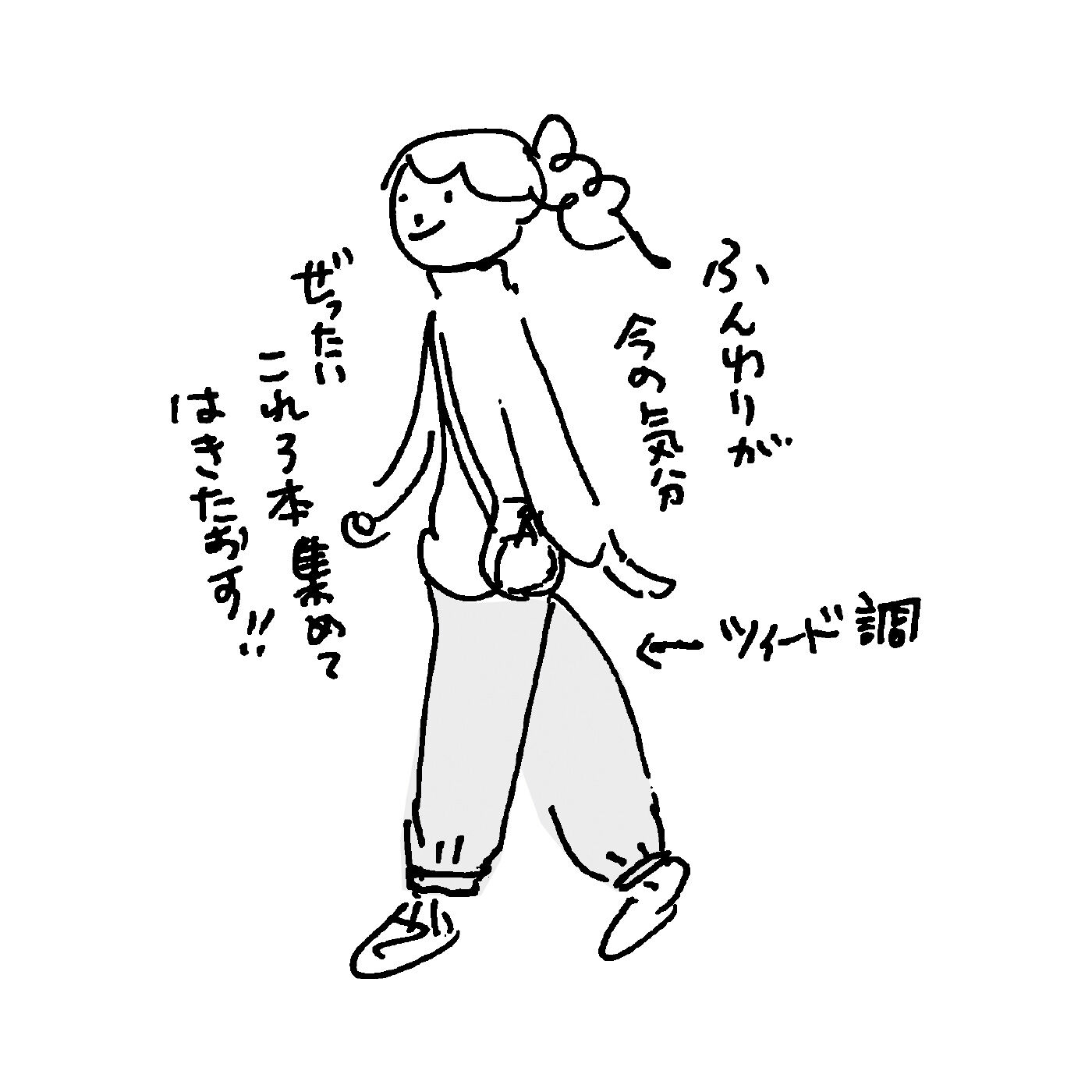 frauglatt|フラウグラット　ツイード調カットソーでらくちんきれい 裏起毛ふんわりパンツの会