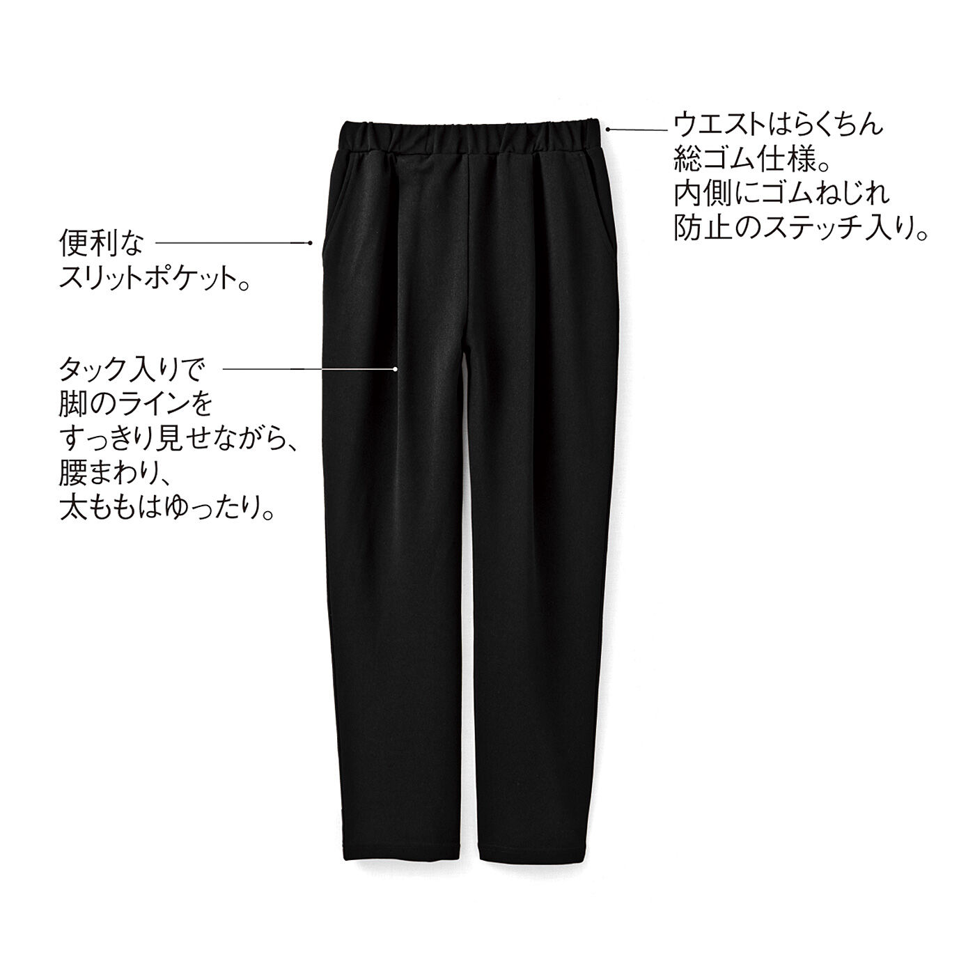 frauglatt|フラウグラット　オンオフ活躍♪ らくして美脚　さらり伸びやかカットソーパンツ〈ＵＶ対策／吸水速乾〉の会|ブラック