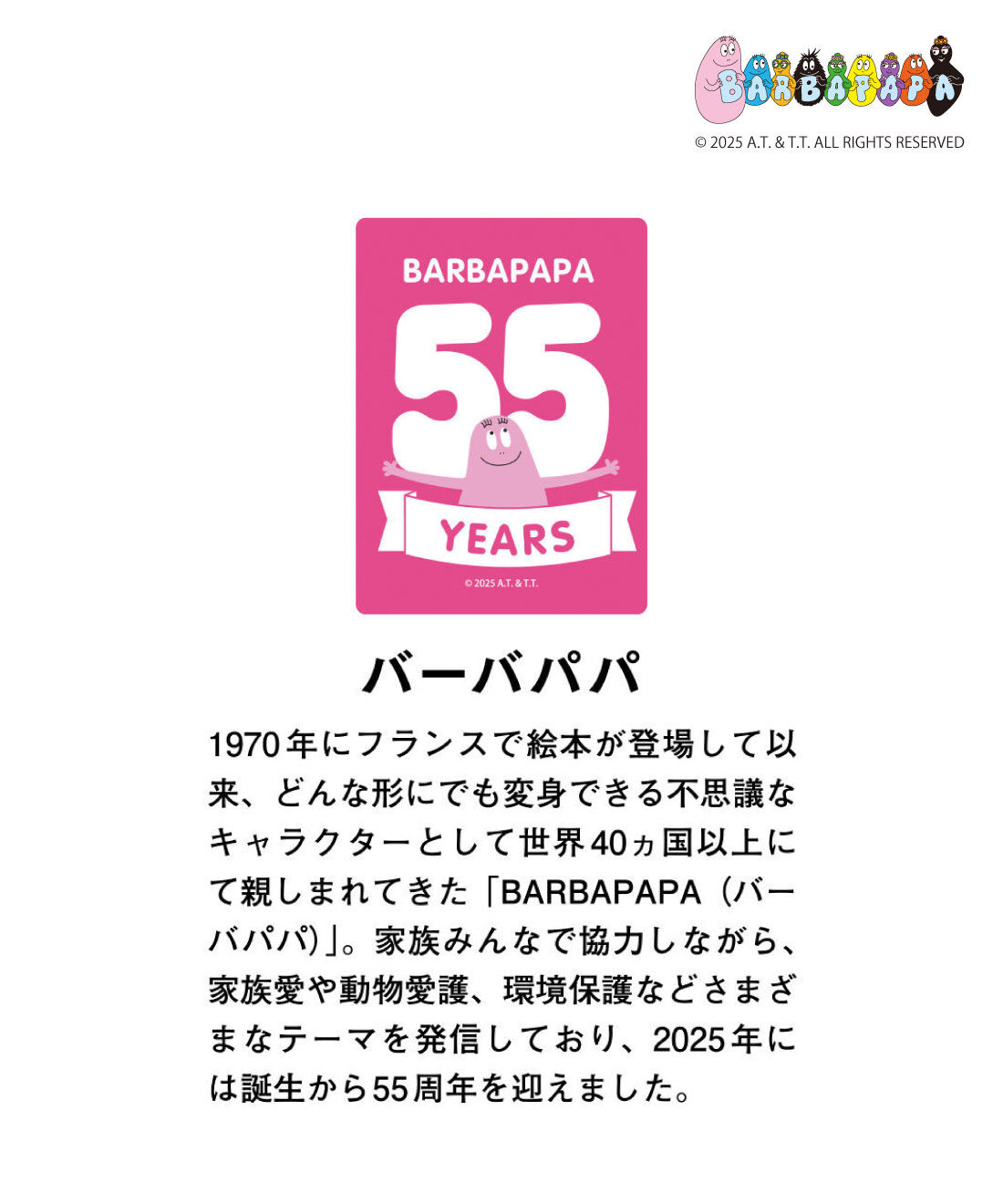 frauglatt|【8月分以降お届け】フラウグラット×バーバパパ 楽しい仲間と平和を願う 大人のロングTシャツ by LOVE＆PEACE PROJECT