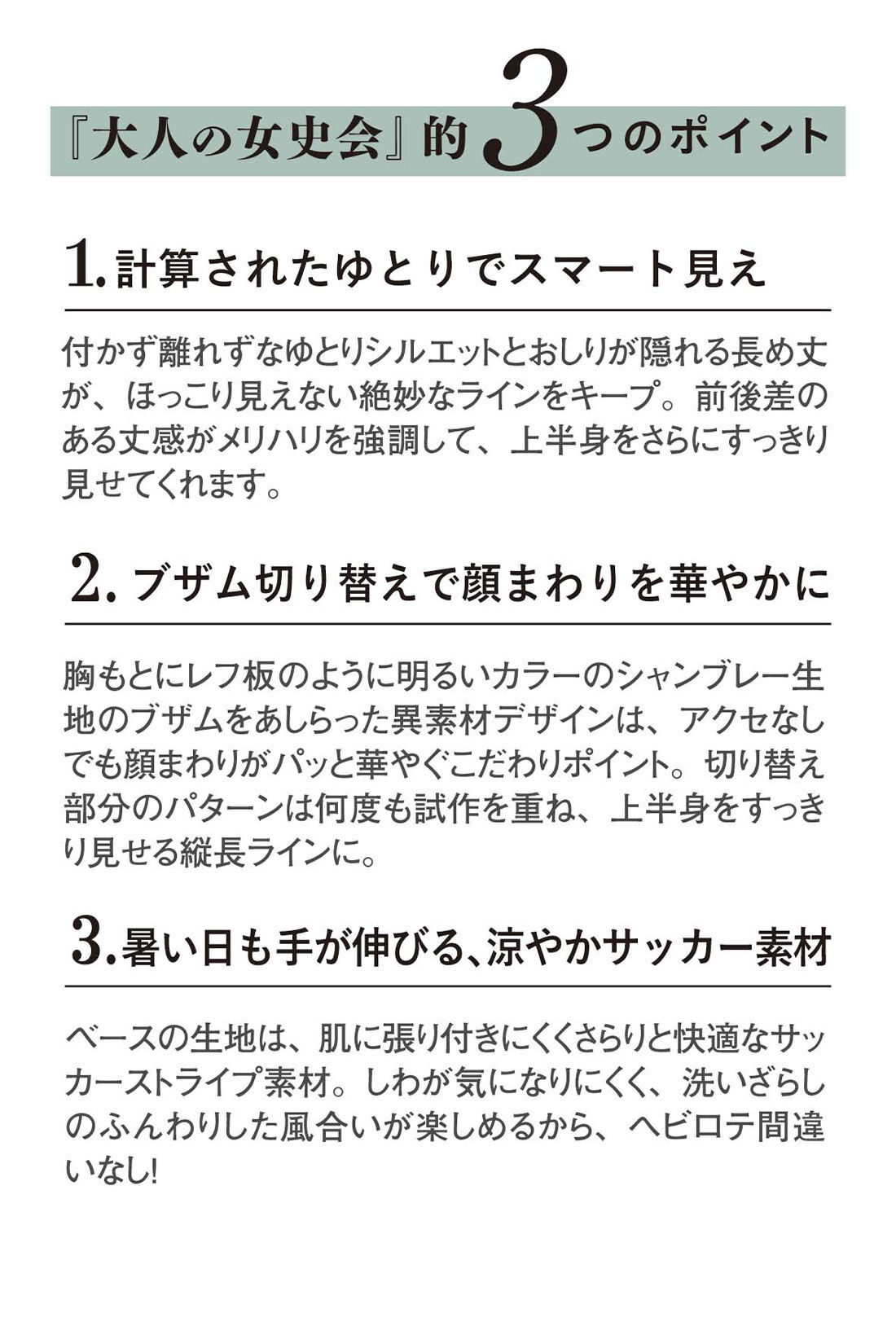 frauglatt|大人の女史会×frauglatt　顔うつり華やぐブザム切り替え レフ板チュニックシャツ