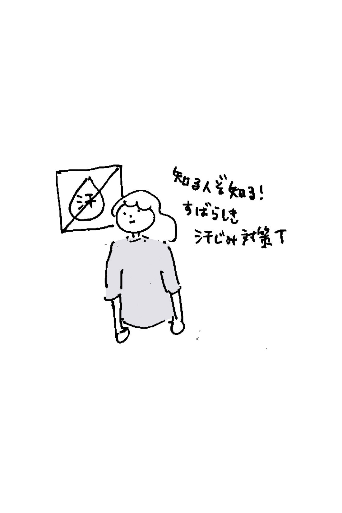 frauglatt|フラウグラット　汗に負けない♪ 綿100％が気持ちいい大人のニュアンスカラートップス〈汗じみ対策〉の会