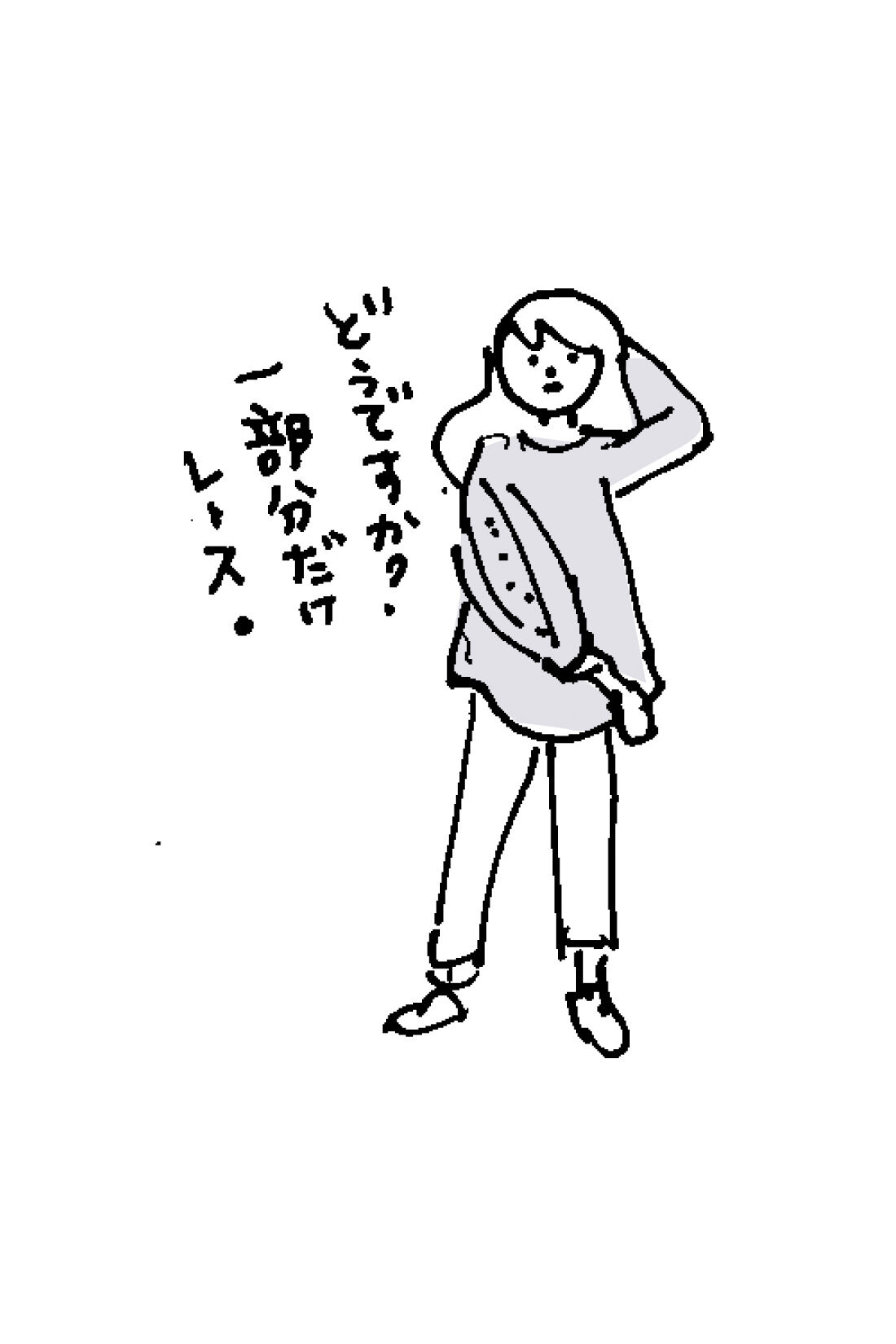 frauglatt|フラウグラット　上品な袖レース遣いできちんと決まる♪ 伸びやからくちんブラウスチュニックの会
