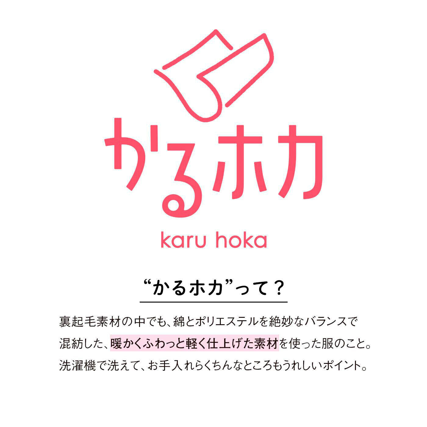 frauglatt|フラウグラット　大人気♪ 全身すっぽり包んであったか かるホカ裏起毛ロングワンピースの会|※「かるホカ」は株式会社フェリシモの登録商標です。