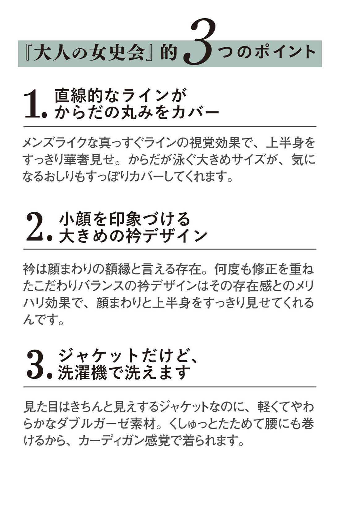 frauglatt|大人の女史会×frauglatt　ゆとり仕立てできちんと見え 小顔印象ダブルガーゼジャケット