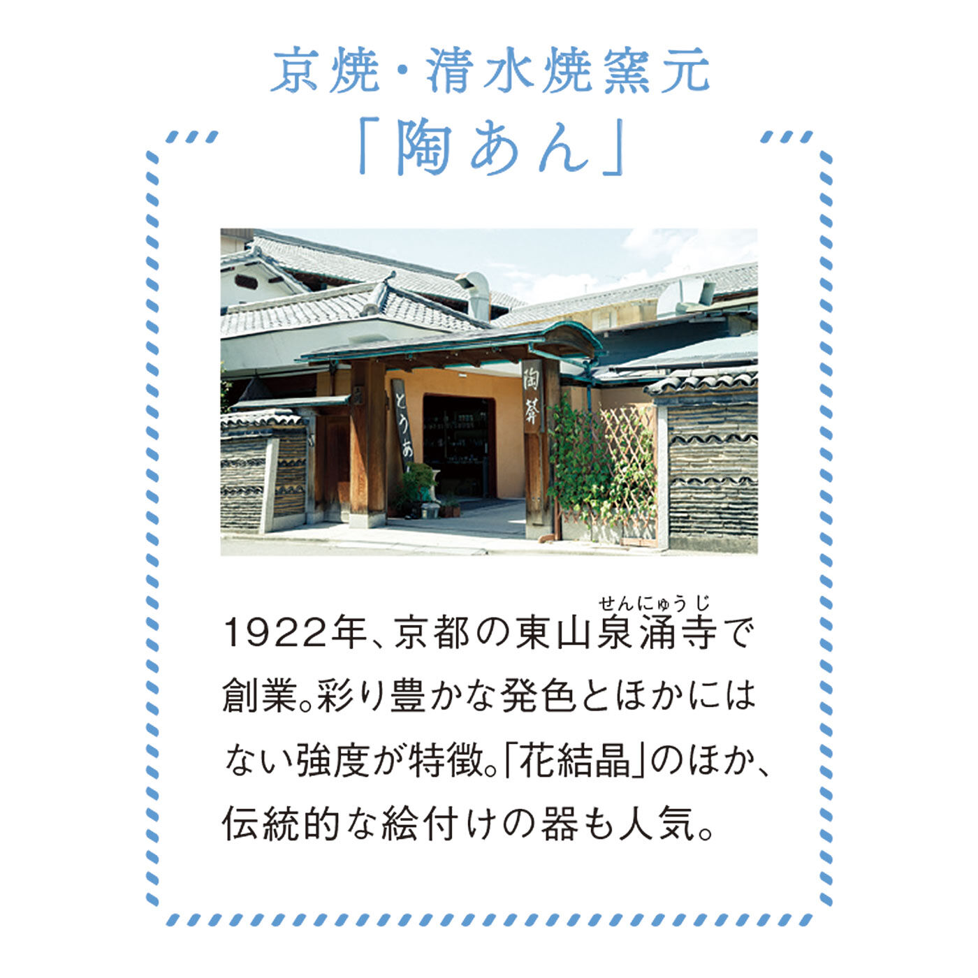 am＆be［アンビィ］|世界にひとつの景色と出会う　咲き誇る花結晶の清水焼〈湯呑み〉