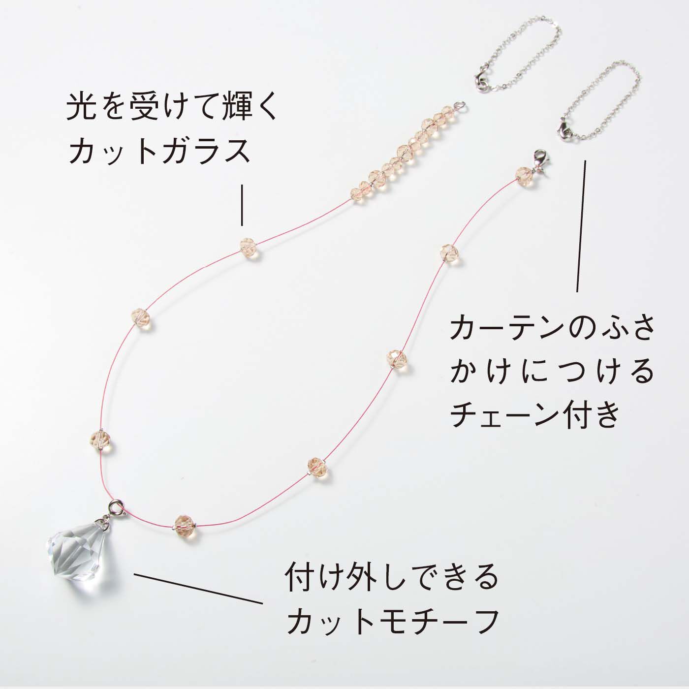 am&be|am＆be　窓辺から光を集めて運気を取り込む ネックレスにもなるサンキャッチャーの会