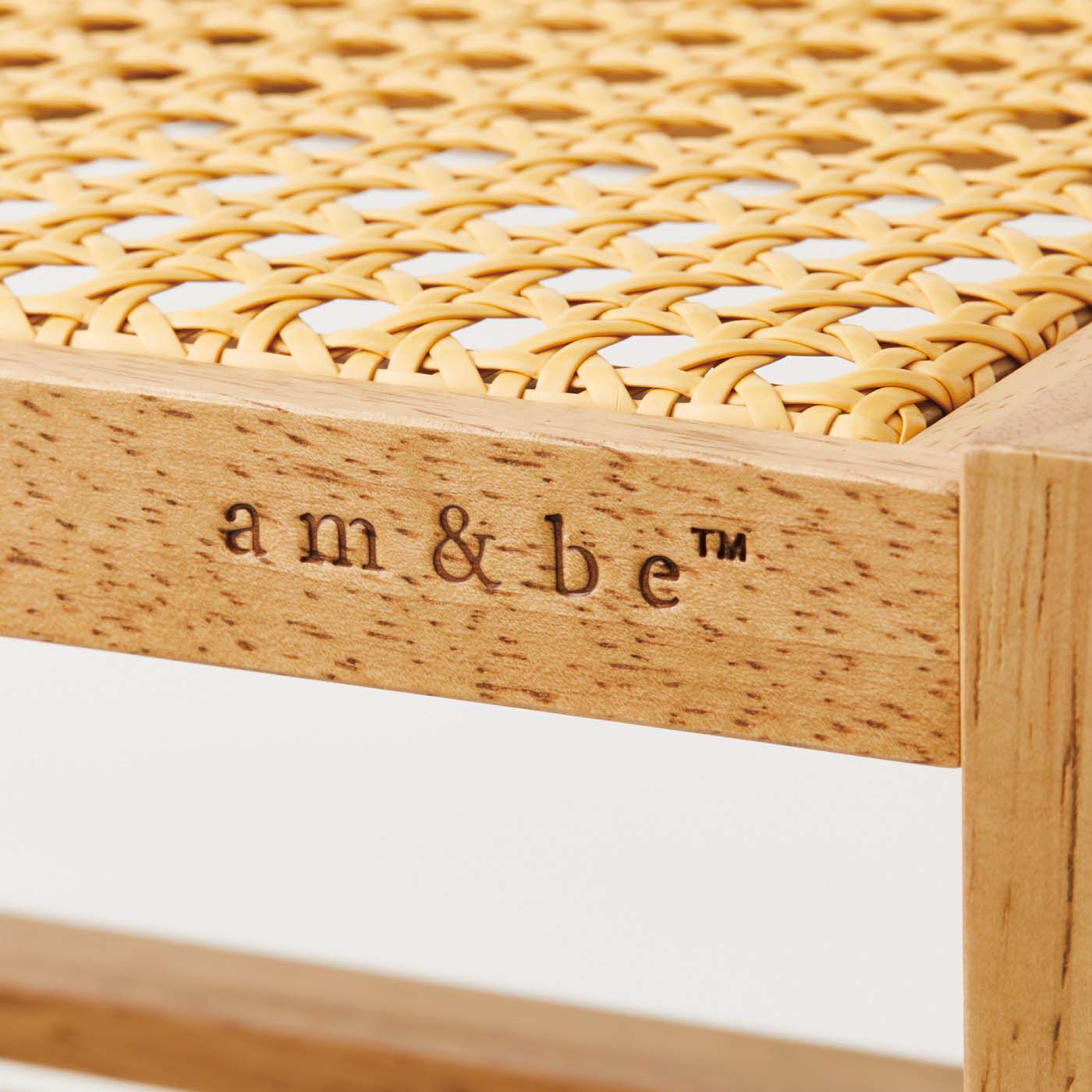 am&be|ａｍ＆ｂｅ ソファやベッドに差し込める ラタン風透かし編みサイドテーブル|側面には「am&be」ロゴの焼き印入り。