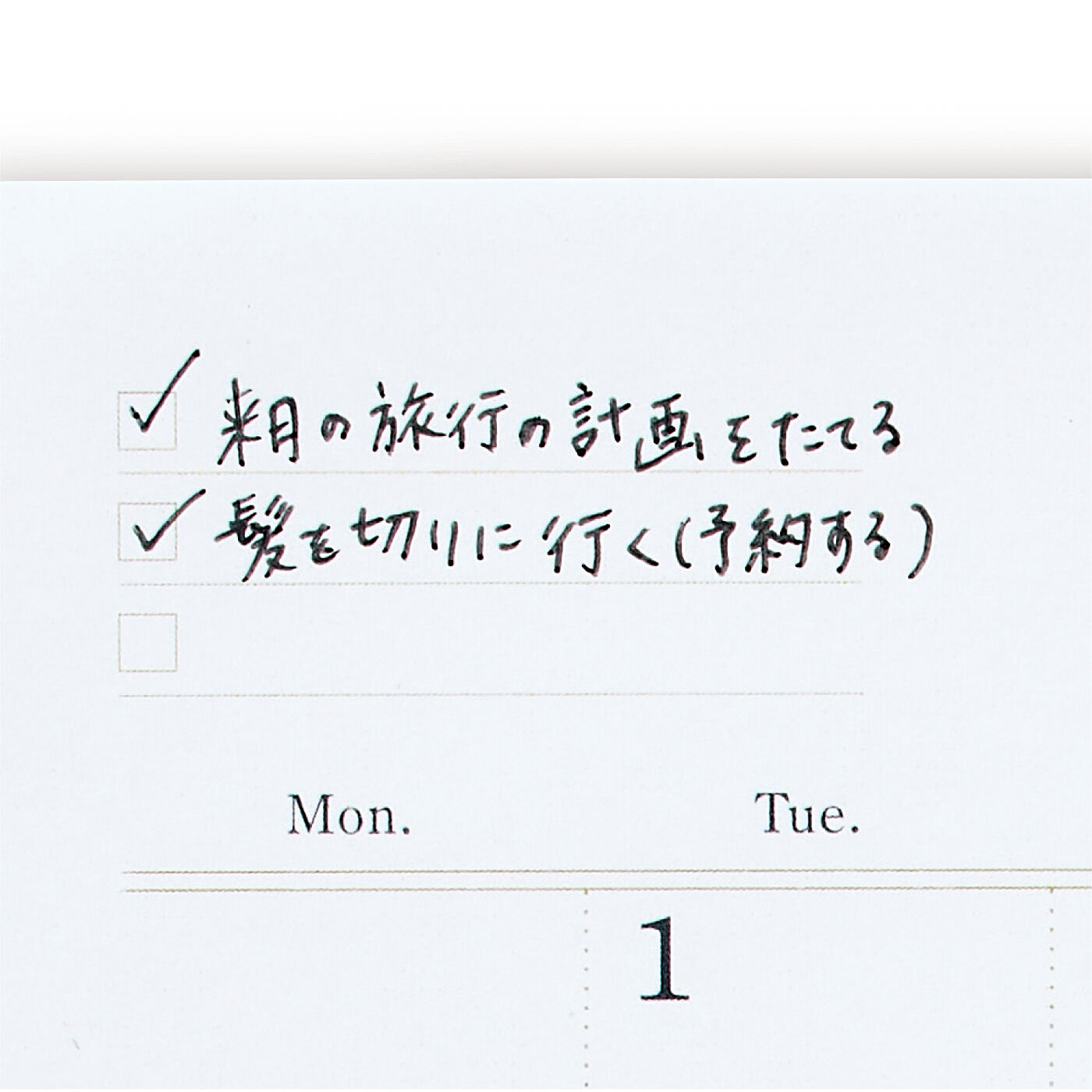 am&be|ａｍ＆ｂｅ　縁起のいい日がひと目でわかる　新しいことを始めたくなる開運カレンダー　2025|やってみたいこと、やることを記入できるTo Doリスト。