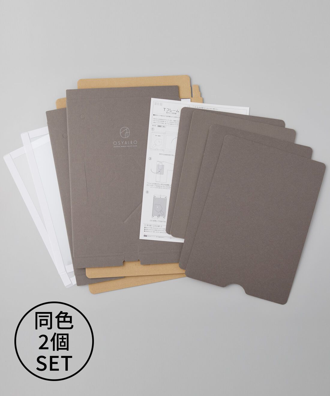 OSYAIRO［オシャイロ］|【8月分以降お届け】OSYAIRO 推しを飾って収納できるTフレーム〈グレー〉|簡単な組み立て式の２個セットです。Tシャツをきれいにたたむためのガイドボードも付いています。