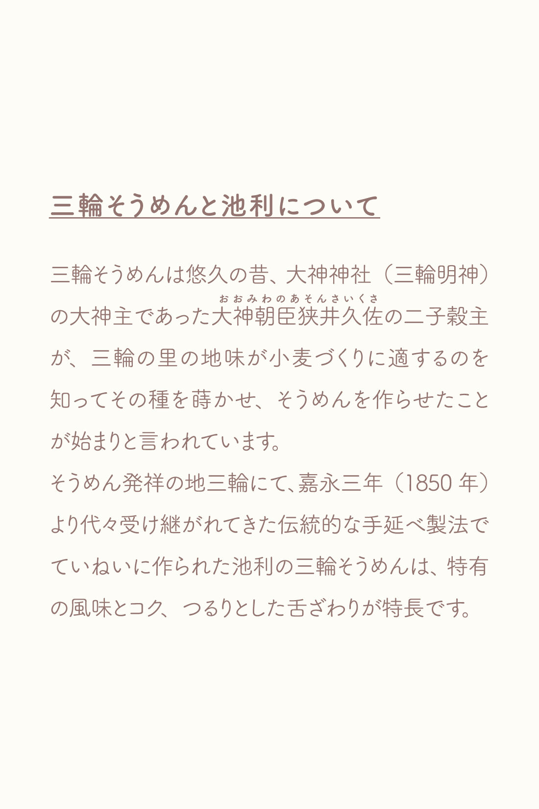 OSYAIRO|OSYAIRO 色と風味を楽しむ三輪そうめん〈紫/紫いも〉