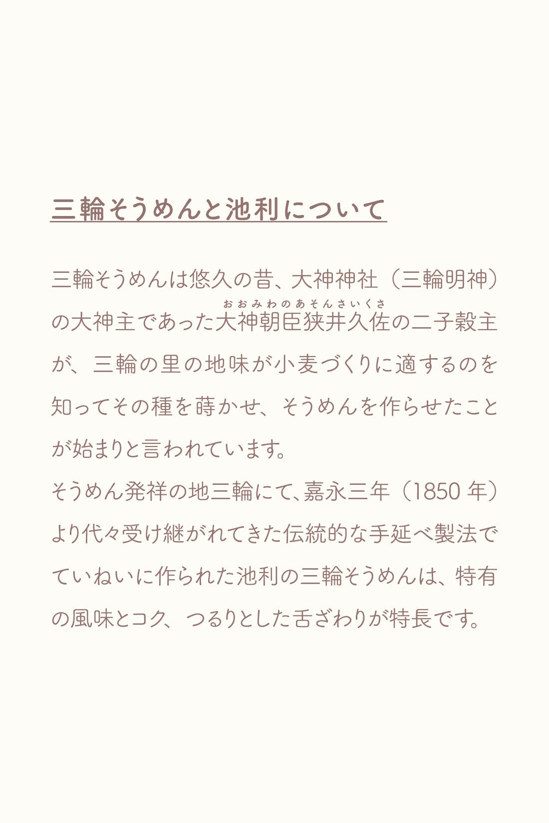 OSYAIRO|OSYAIRO 色と風味を楽しむ三輪そうめん〈黄/かぼす〉