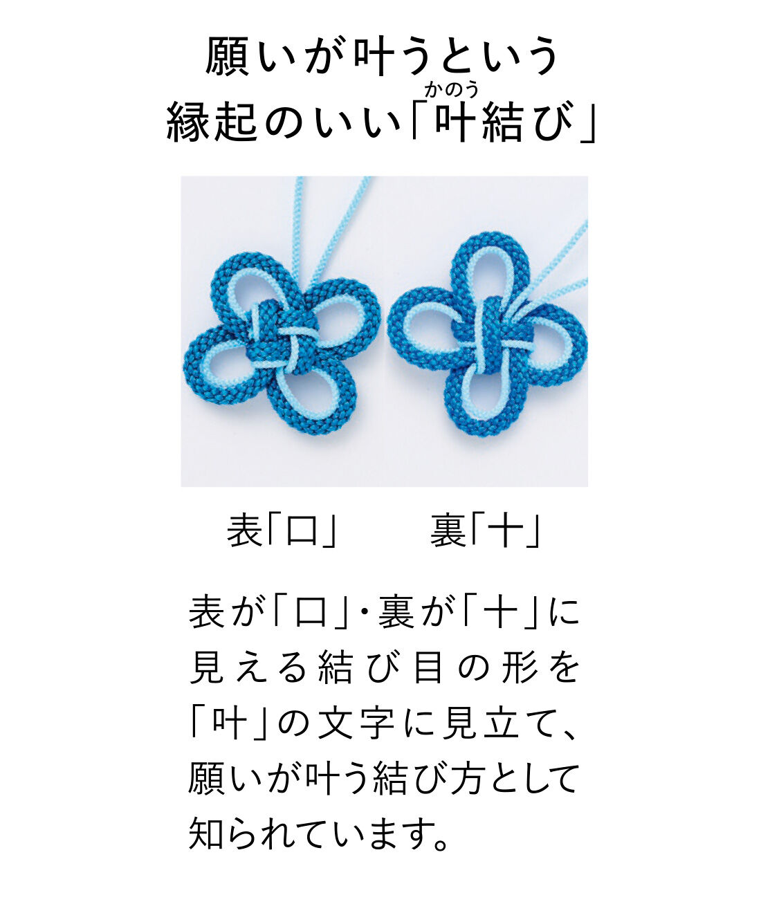 OSYAIRO［オシャイロ］|OSYAIRO 叶結びに願いを込める 京くみひもの推し色スマホストラップ〈黄〉