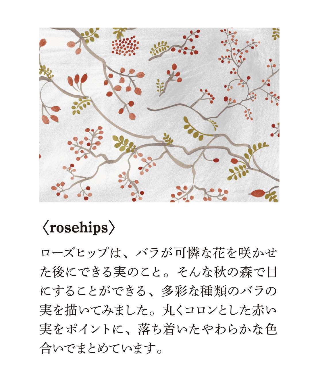 el:ment|el:ment×山本祐布子　バラの実刺しゅうが華やぐ　やわらかスエードで手になじむ　洗える本革遣い手袋