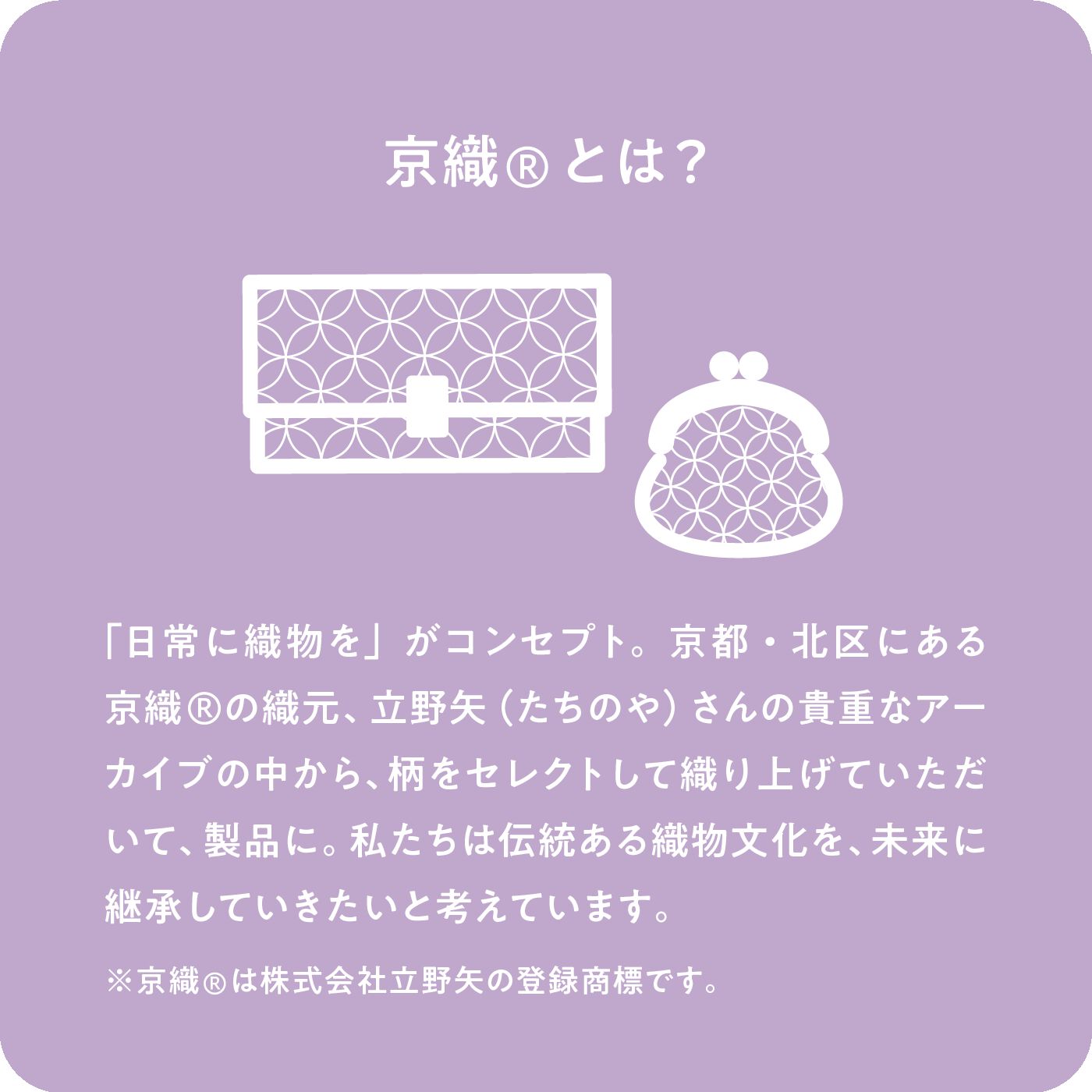 el:ment|el:ment　京都の織屋さんで仕立てた 優雅なシルク糸遣いの京織（R）クラッチ長財布〈蔦と花〉