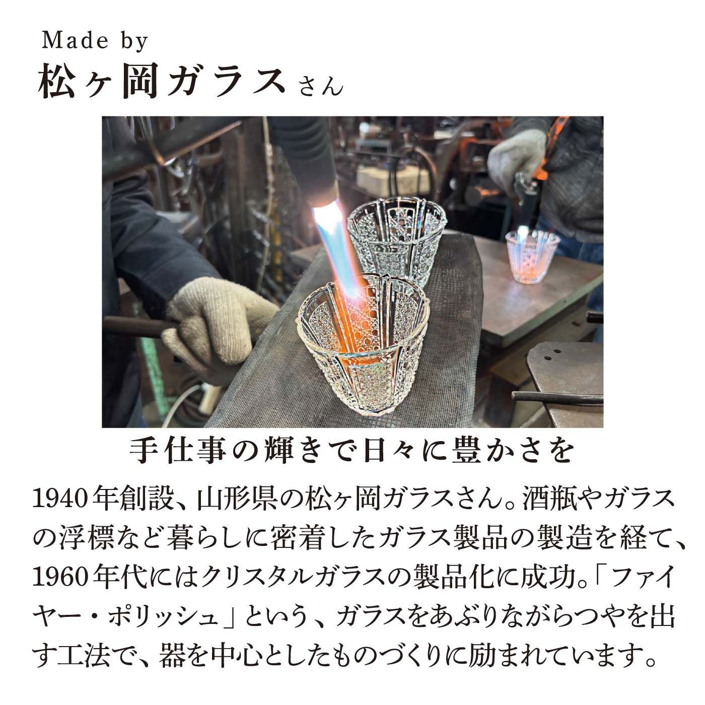 el:ment|el:ment×松ヶ岡ガラス　職人技で光を宿す 未晒し和紙が揺れるセミクリスタルガラス風鈴