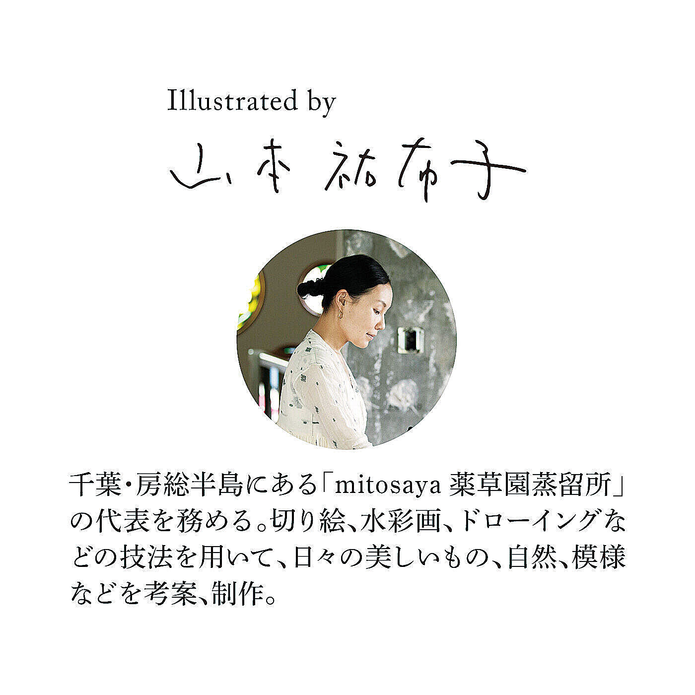 el:ment|el:ment×山本祐布子　肌側滑らかシルクの二重編み長めハンドカバー〈UV対策〉の会