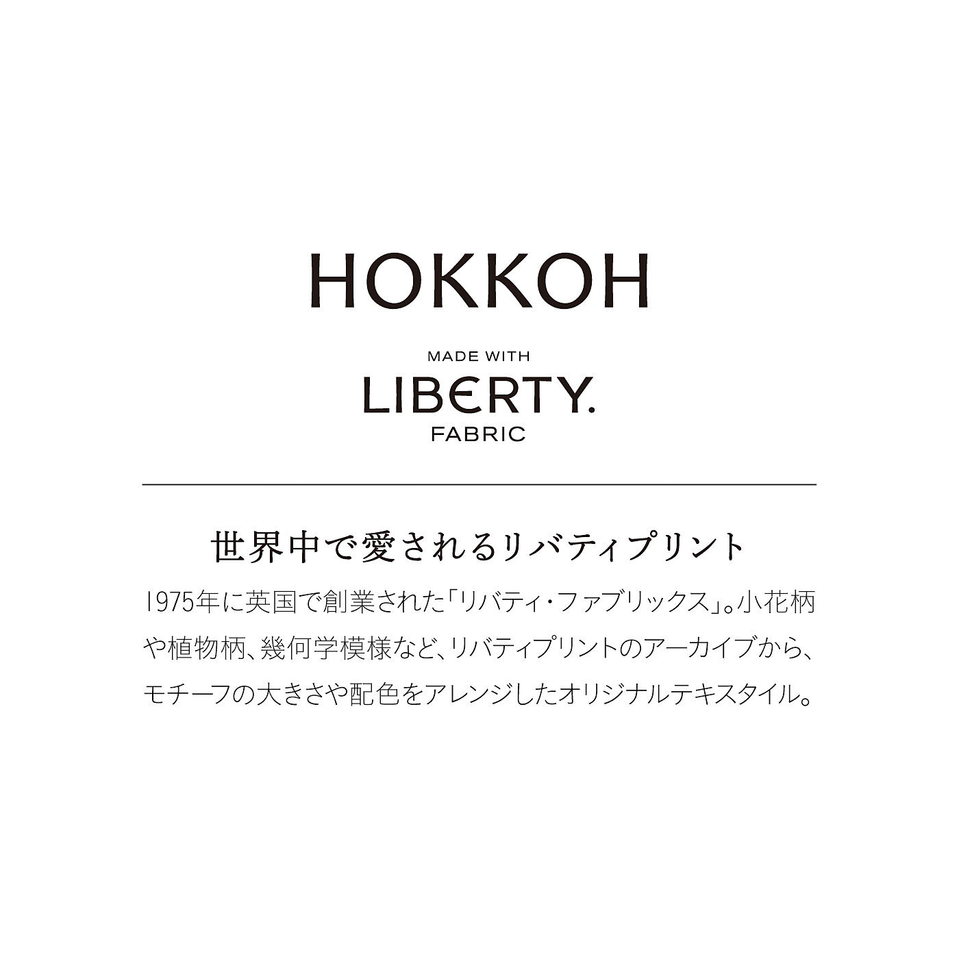 el:ment|el:ment　職人さんがひと粒ずつくるんだ　オーガニックコットンのリバティプリントネックレスの会