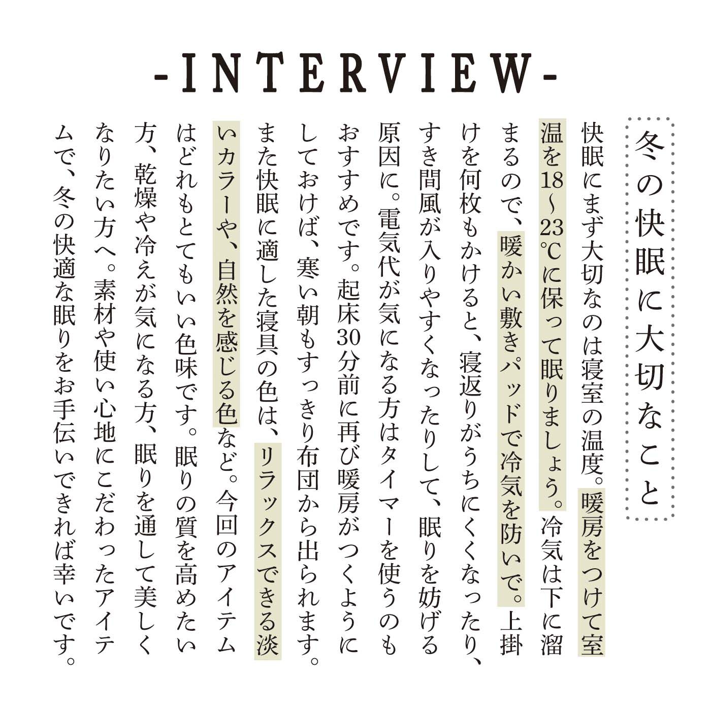 el:ment|el:ment　快眠セラピスト・三橋先生監修　おなか肌側パイル仕立てコットンシルク混腹巻きニットパンツの会