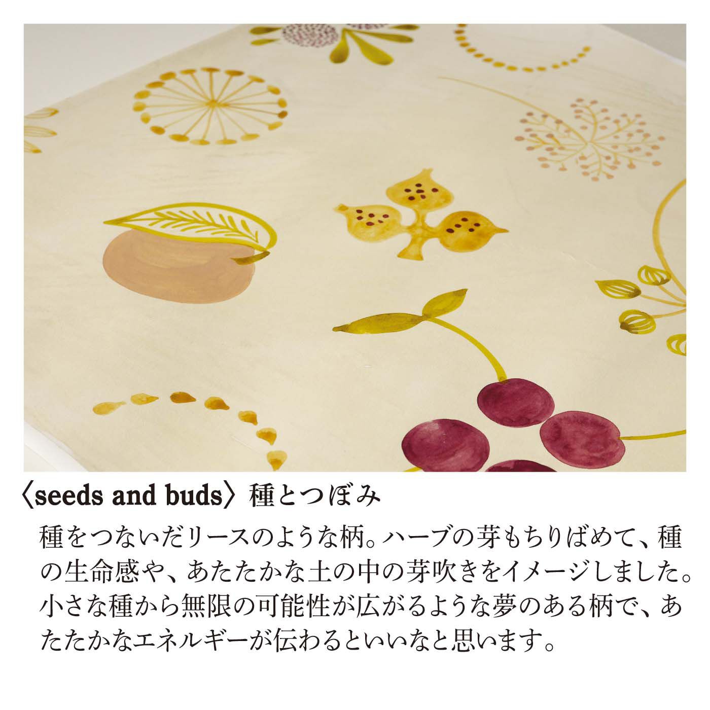 el:ment［エルメント］|el:ment&times;山本祐布子　あたためハーブ柄をまとう 軽くてふんわり 肌当たりやさしい ウール100％ロングストールの会