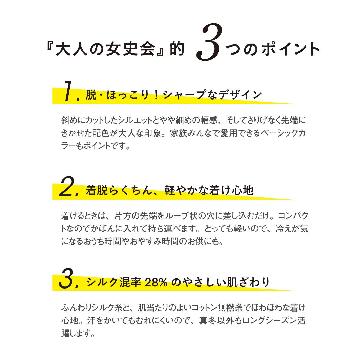el:ment|大人の女史会×el:ment　首もとすっきり見え 好印象カラーのクロスミニマフラーの会
