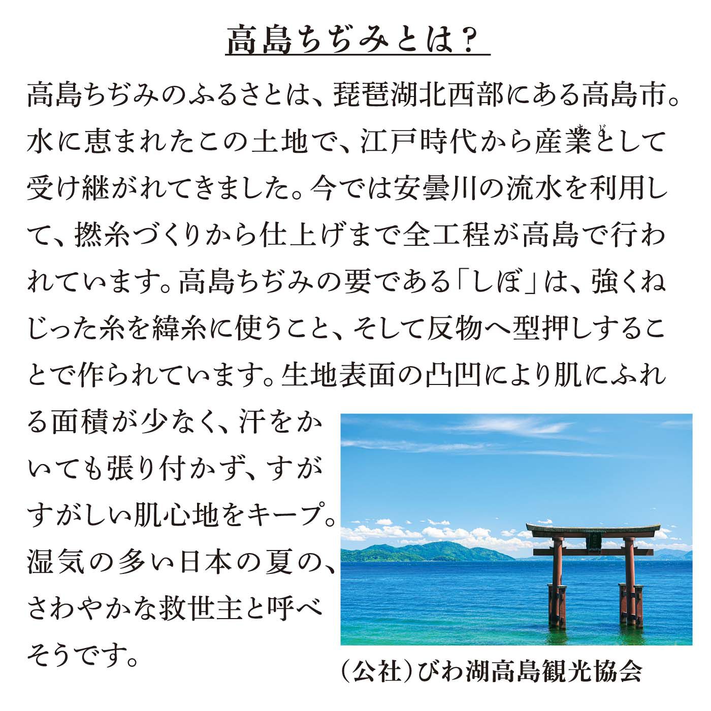 el:ment|el:ment　近江の伝統息づく高島ちぢみ さらりと心地よい綿100％ノーカラージャケット風はおりの会