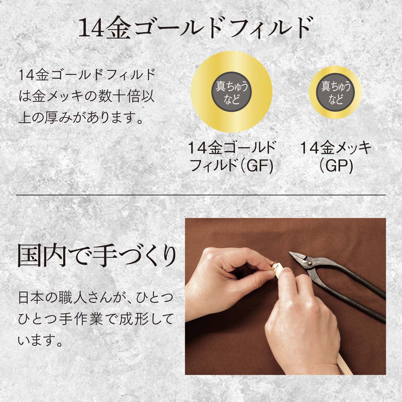 el:ment|el:ment　繊細な輝きで日常に寄り添う 14金ゴールドフィルドイヤカフの会
