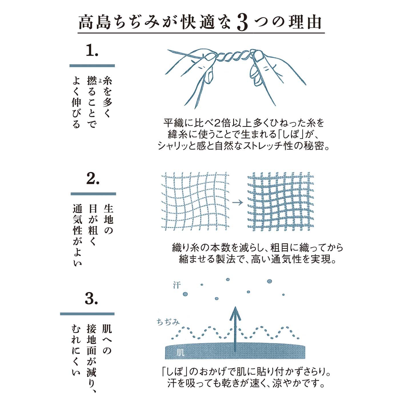el:ment|el:ment　近江の伝統息づく高島ちぢみ さらりと心地よい 綿100％ワイドストレートパンツの会