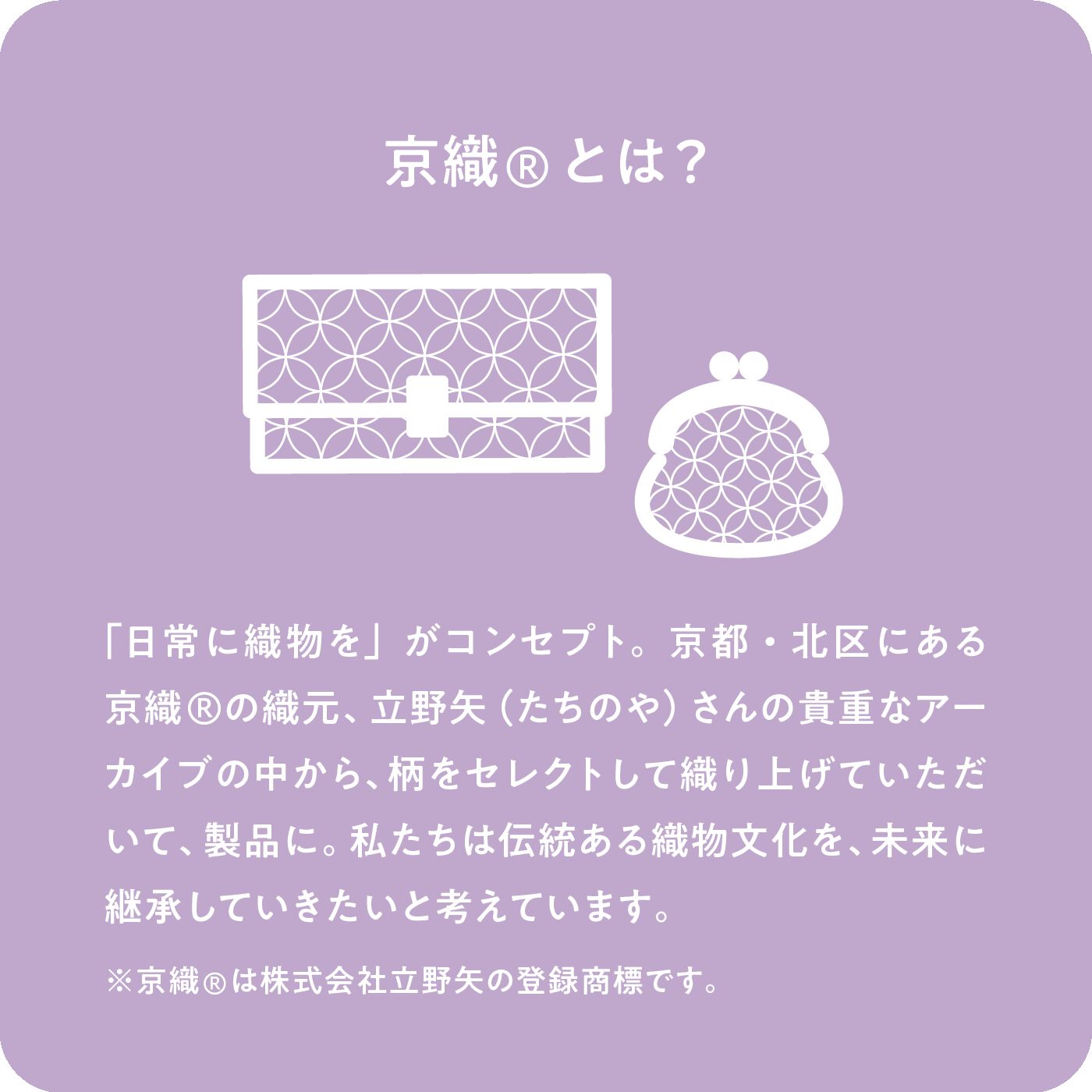 el:ment|el:ment　京都の織屋さんで仕立てた 優雅なシルク糸遣いの京織（R）クラッチ長財布〈六角花柄〉