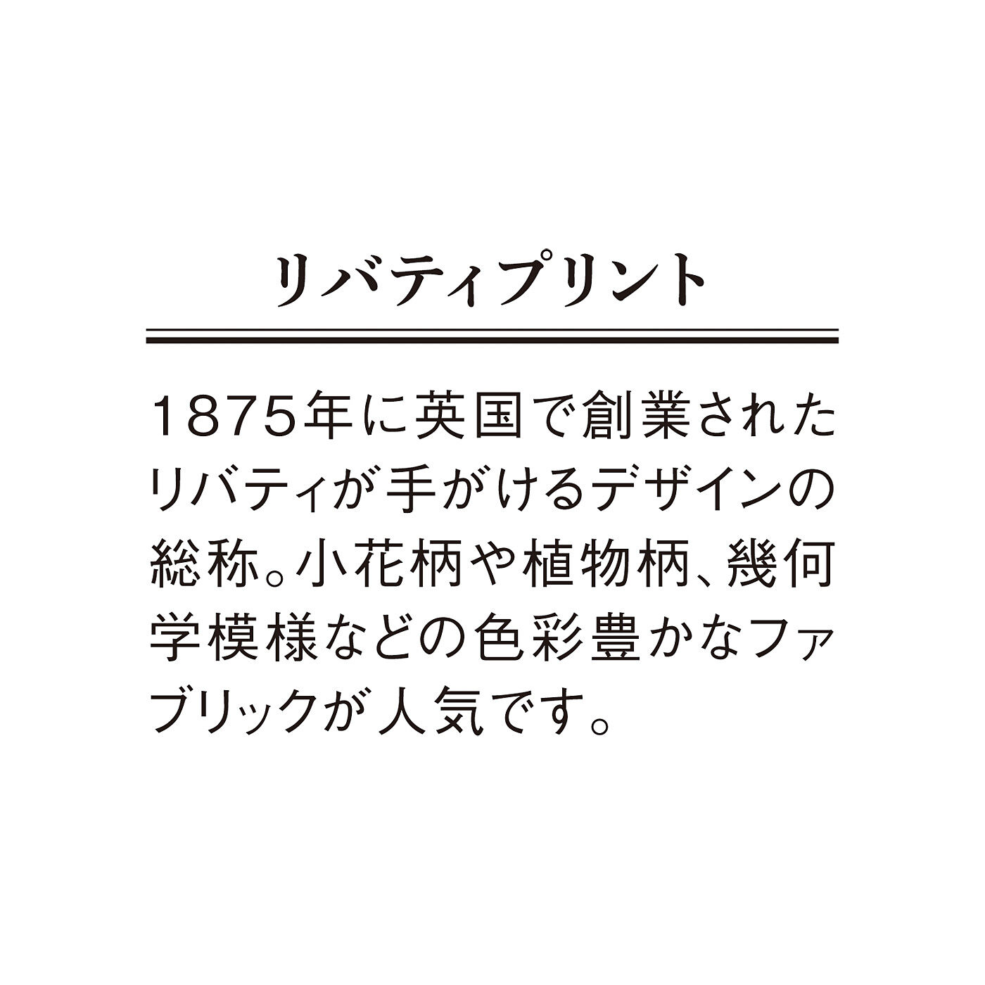 el:ment|el:ment　リバティプリント　英国の歴史を感じる　コットン混トップスの会