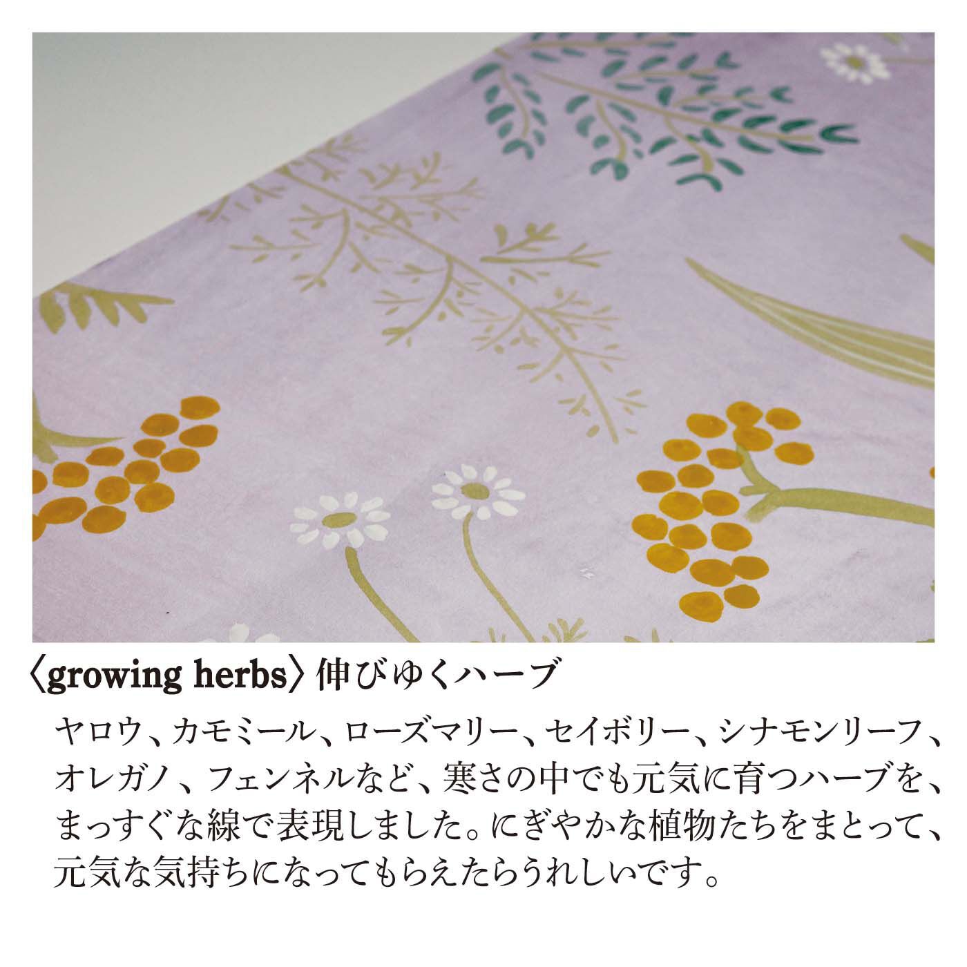 el:ment［エルメント］|el:ment&times;山本祐布子　あたためハーブ柄をまとう 軽くてふんわり 肌当たりやさしい ウール100％ロングストールの会